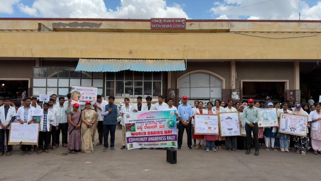 ಎ.ವಿ.ಎಸ್ ಆಯುರ್ವೇದ ಕಾಲೇಜಿನಲ್ಲಿ ವಿಶ್ವ ರೇಬಿಸ್ ದಿನಾಚರಣೆ