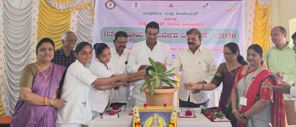 ಆಯುರ್ವೇದವು ಗ್ರಾಮಗಳಿಗೂ ತಲುಪಲಿ :ಡಾ.ಸಂಬಣ್ಣಿ