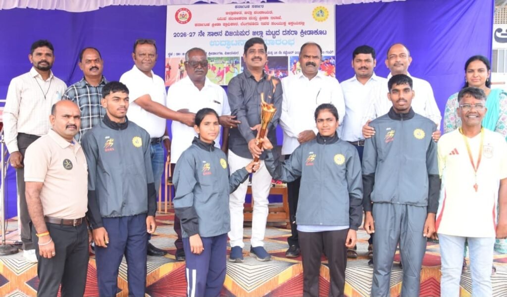 ವಿಜಯಪುರ ಜಿಲ್ಲಾ ಮಟ್ಟದ ಕ್ರೀಡಾಕೂಟಕ್ಕೆ ಚಾಲನೆ