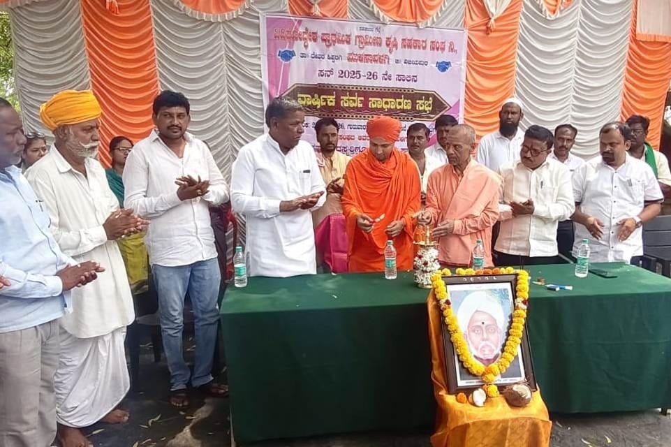 ಸಹಕಾರಿ ಸಂಘಗಳ ಪ್ರಗತಿಯಲ್ಲಿ ರೈತರ ಸಹಕಾರ ಮುಖ್ಯ