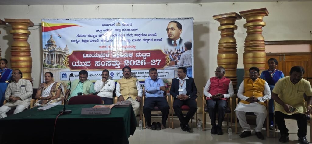 ಪ್ರಜಾಪ್ರಭುತ್ವದ ಮೌಲ್ಯಗಳನ್ನರಿತು ಜವಾಬ್ದಾರಿಯುತ ನಾಗರಿಕರಾಗಿ