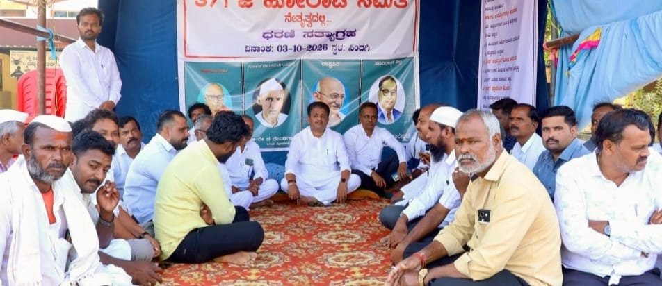 ೩೭೧(ಜೆ) ಹೋರಾಟದ ಕಿಚ್ಚು ಜಾರಿಯಾಗುವರೆಗೂ ನಿಲ್ಲುವುದಿಲ್ಲ