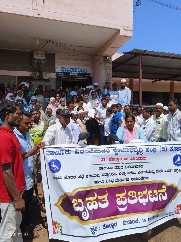 ಮಾಸಾಶನ ಸೌಲಭ್ಯ ಕಲ್ಪಿಸಲು ವಿಕಲಚೇತನರ ಸಂಘ ಒತ್ತಾಯ