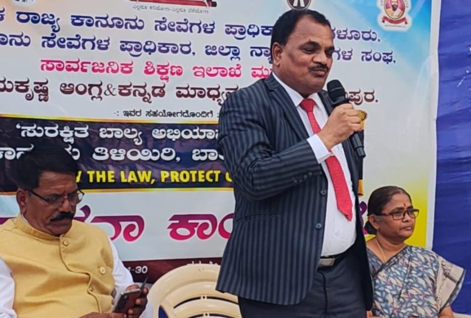 ಮಕ್ಕಳ ಹಕ್ಕುಗಳ ರಕ್ಷಣೆ- ಸುರಕ್ಷತೆ ಕುರಿತು ಜಾಗೃತಿ ಅಗತ್ಯ